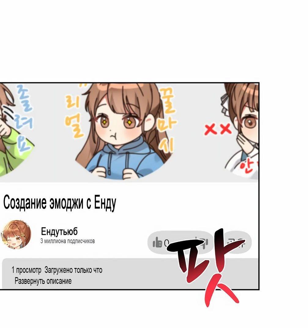 Манга Я становлюсь дураком, когда дело касается моей дочери! - Глава 141 Страница 61