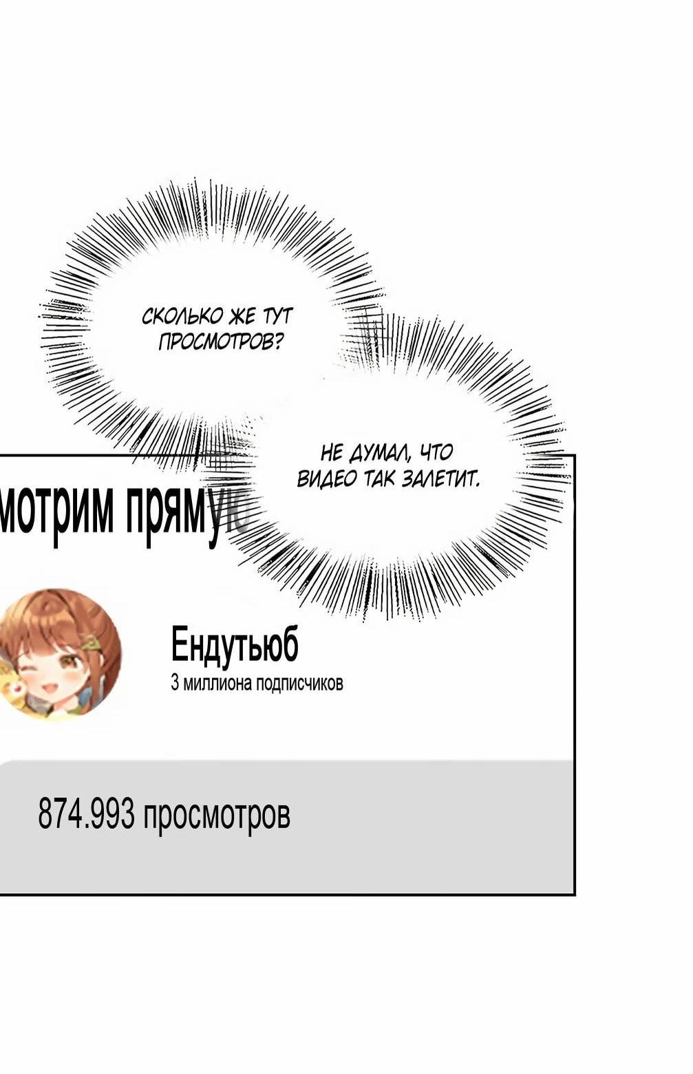 Манга Я становлюсь дураком, когда дело касается моей дочери! - Глава 141 Страница 28