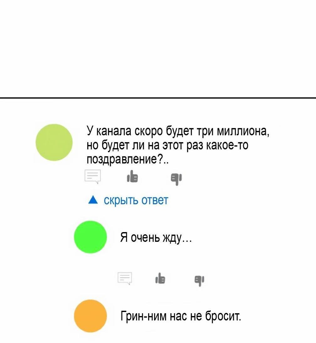 Манга Я становлюсь дураком, когда дело касается моей дочери! - Глава 141 Страница 35