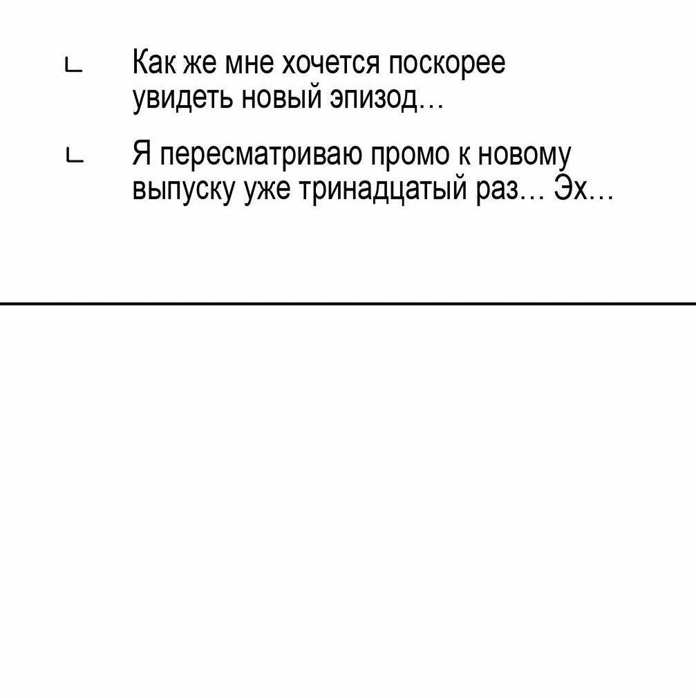 Манга Я становлюсь дураком, когда дело касается моей дочери! - Глава 140 Страница 48