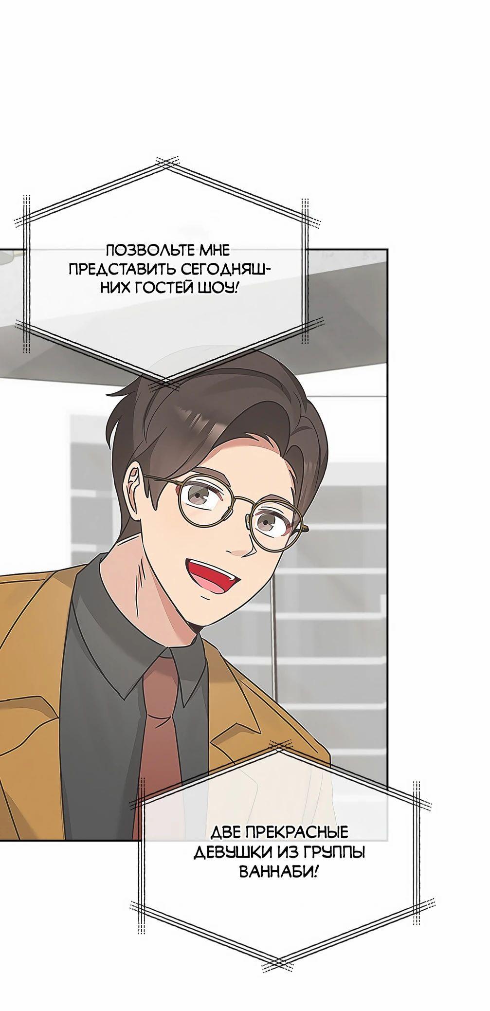Манга Я становлюсь дураком, когда дело касается моей дочери! - Глава 140 Страница 14