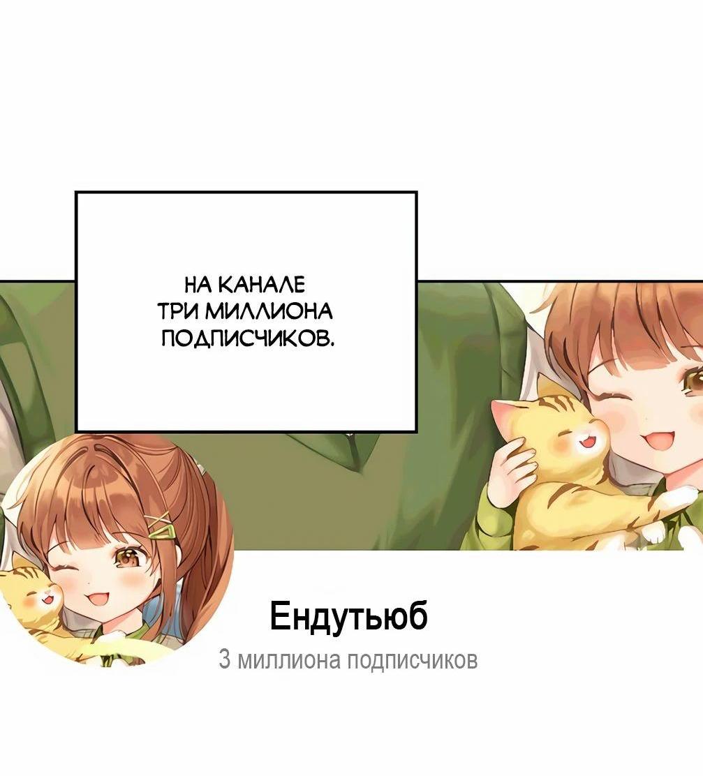 Манга Я становлюсь дураком, когда дело касается моей дочери! - Глава 140 Страница 64