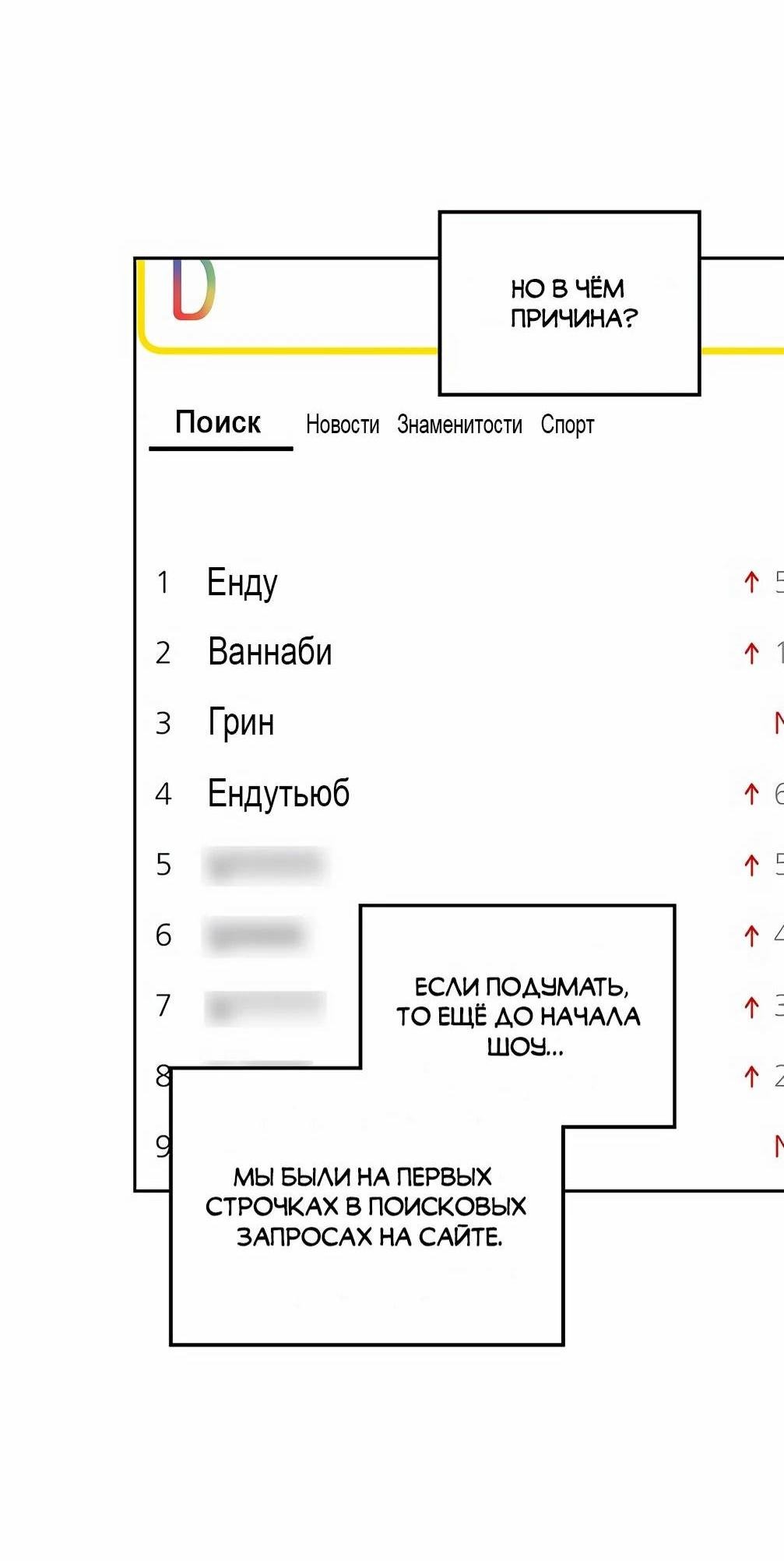 Манга Я становлюсь дураком, когда дело касается моей дочери! - Глава 140 Страница 59