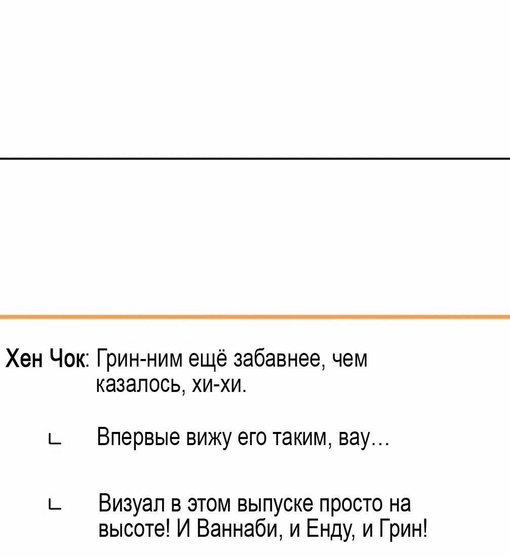 Манга Я становлюсь дураком, когда дело касается моей дочери! - Глава 140 Страница 47