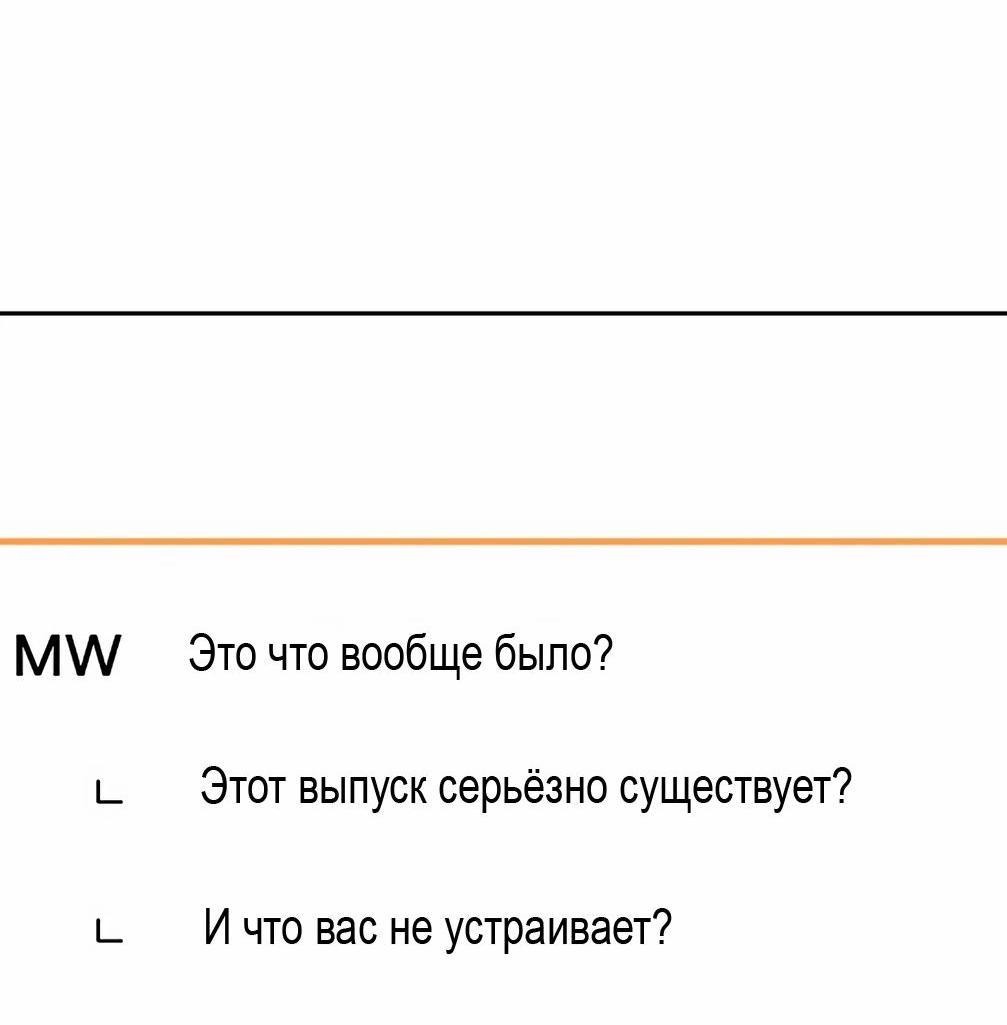 Манга Я становлюсь дураком, когда дело касается моей дочери! - Глава 140 Страница 50