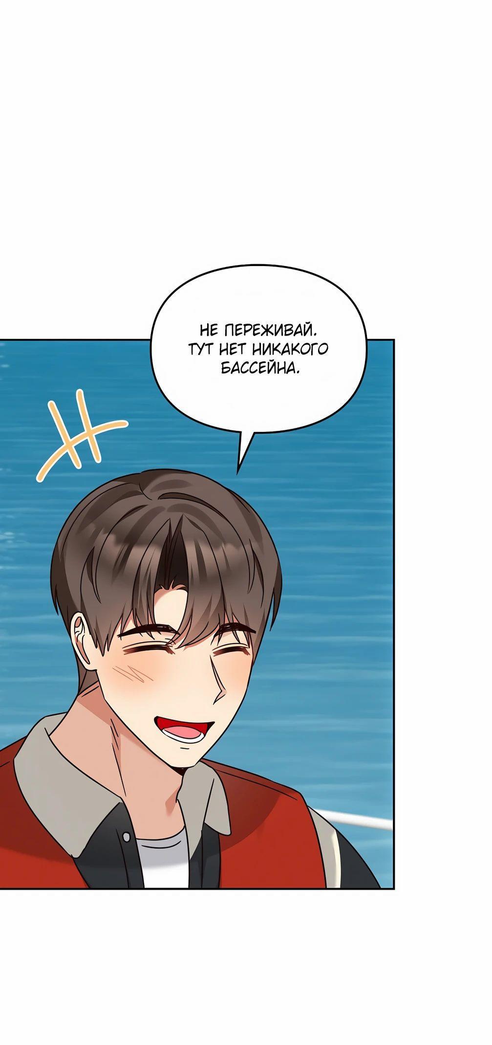 Манга Я становлюсь дураком, когда дело касается моей дочери! - Глава 143 Страница 61