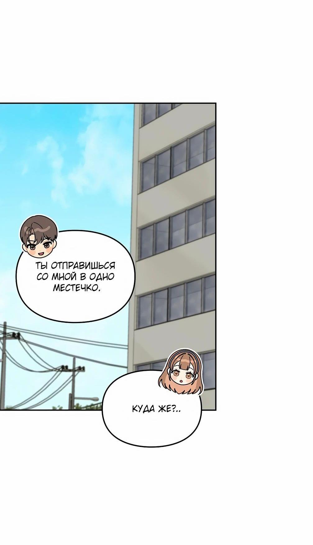 Манга Я становлюсь дураком, когда дело касается моей дочери! - Глава 142 Страница 11
