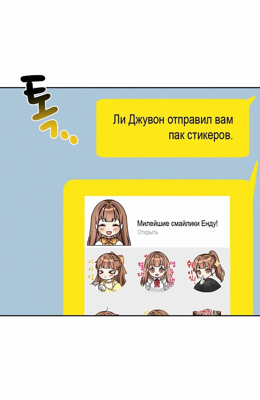 Манга Я становлюсь дураком, когда дело касается моей дочери! - Глава 142 Страница 25
