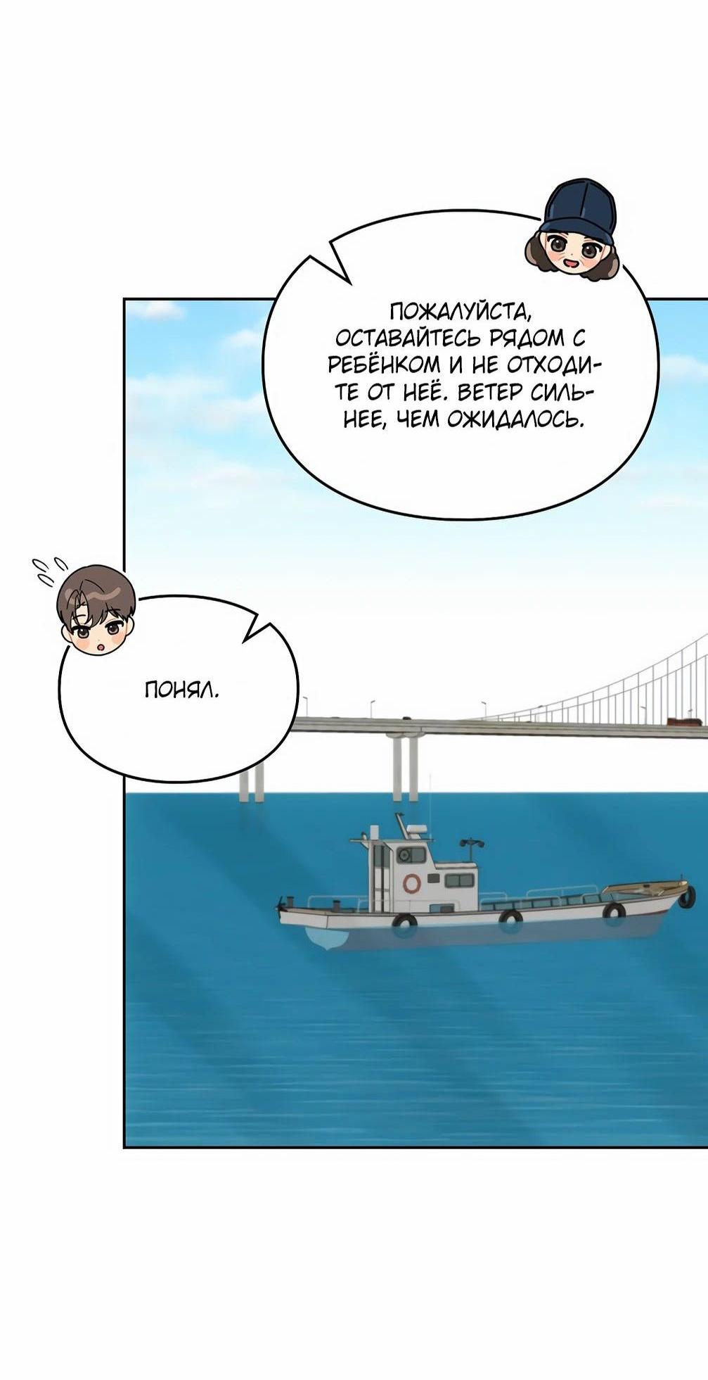 Манга Я становлюсь дураком, когда дело касается моей дочери! - Глава 144 Страница 11