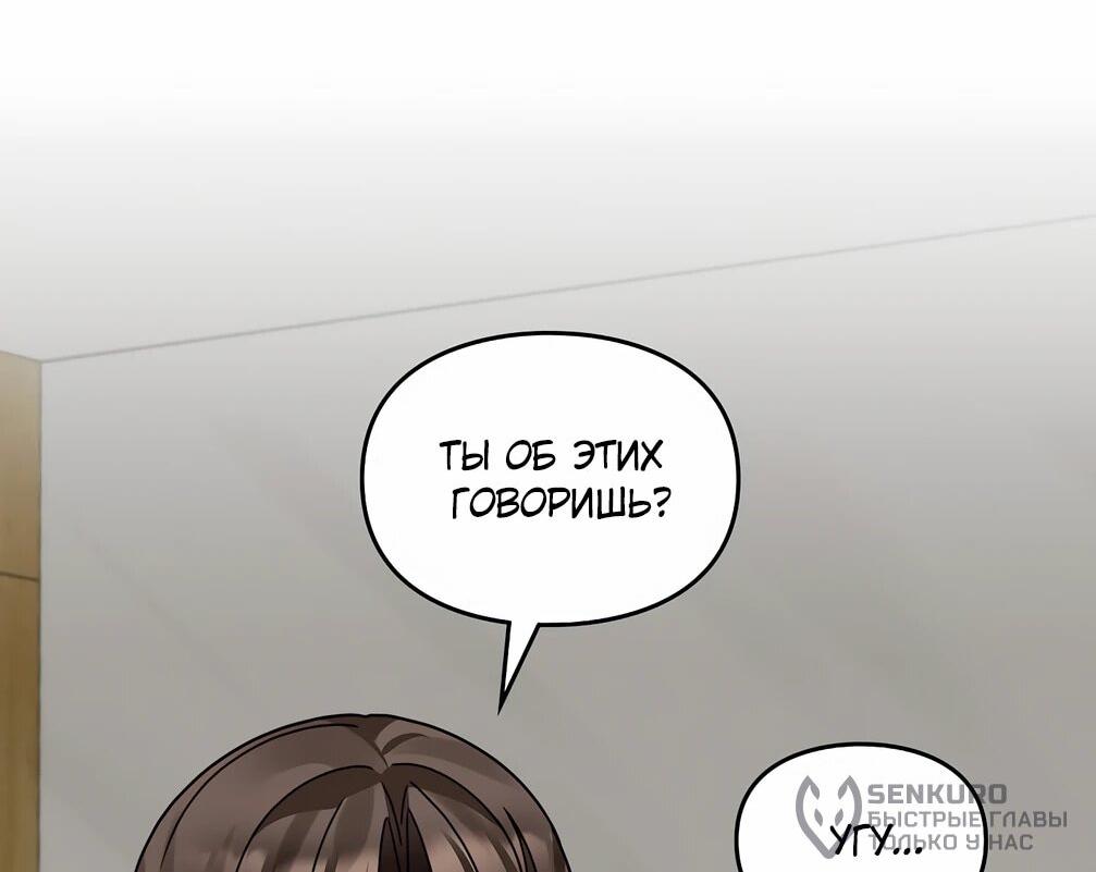 Манга Я становлюсь дураком, когда дело касается моей дочери! - Глава 150 Страница 50