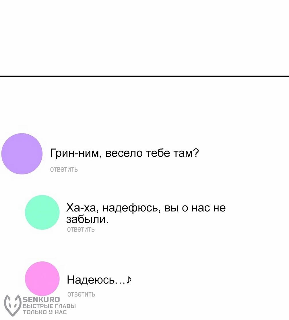 Манга Я становлюсь дураком, когда дело касается моей дочери! - Глава 150 Страница 5
