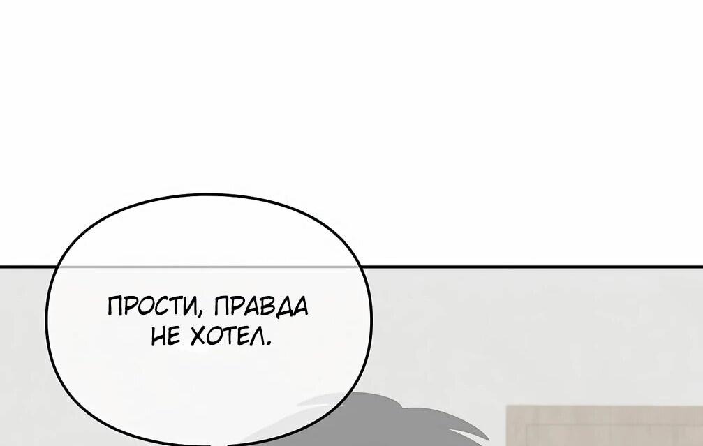 Манга Я становлюсь дураком, когда дело касается моей дочери! - Глава 150 Страница 44
