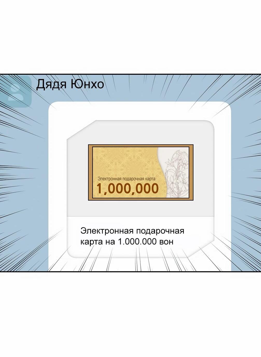 Манга Я становлюсь дураком, когда дело касается моей дочери! - Глава 150 Страница 30