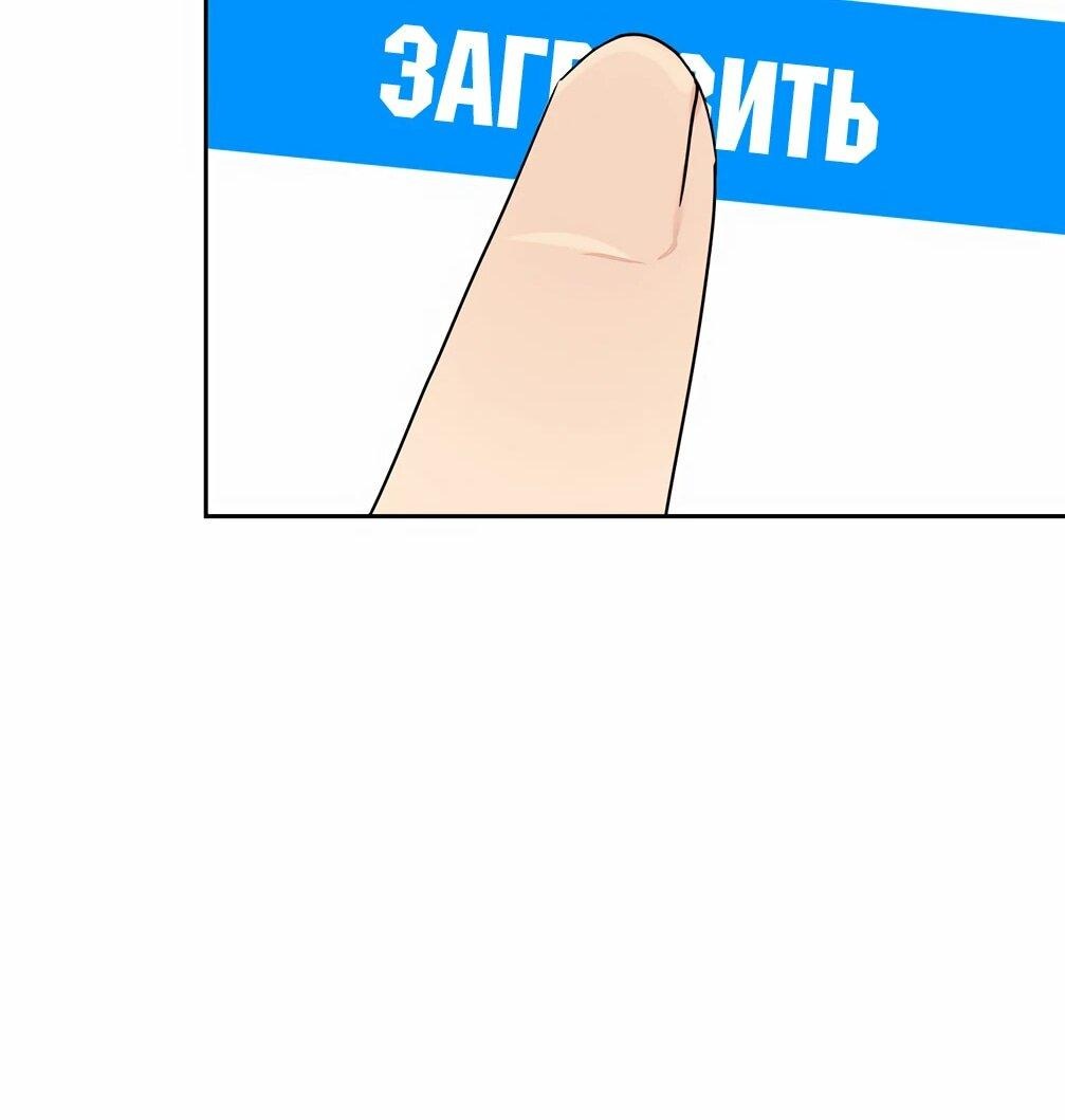 Манга Я становлюсь дураком, когда дело касается моей дочери! - Глава 150 Страница 21