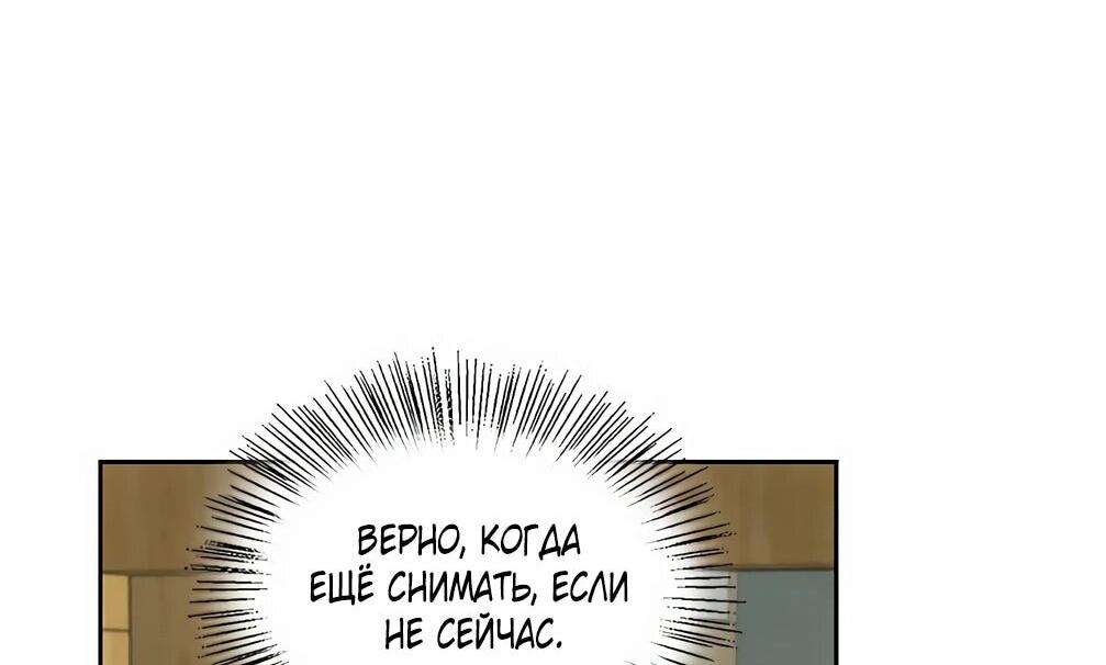 Манга Я становлюсь дураком, когда дело касается моей дочери! - Глава 149 Страница 64