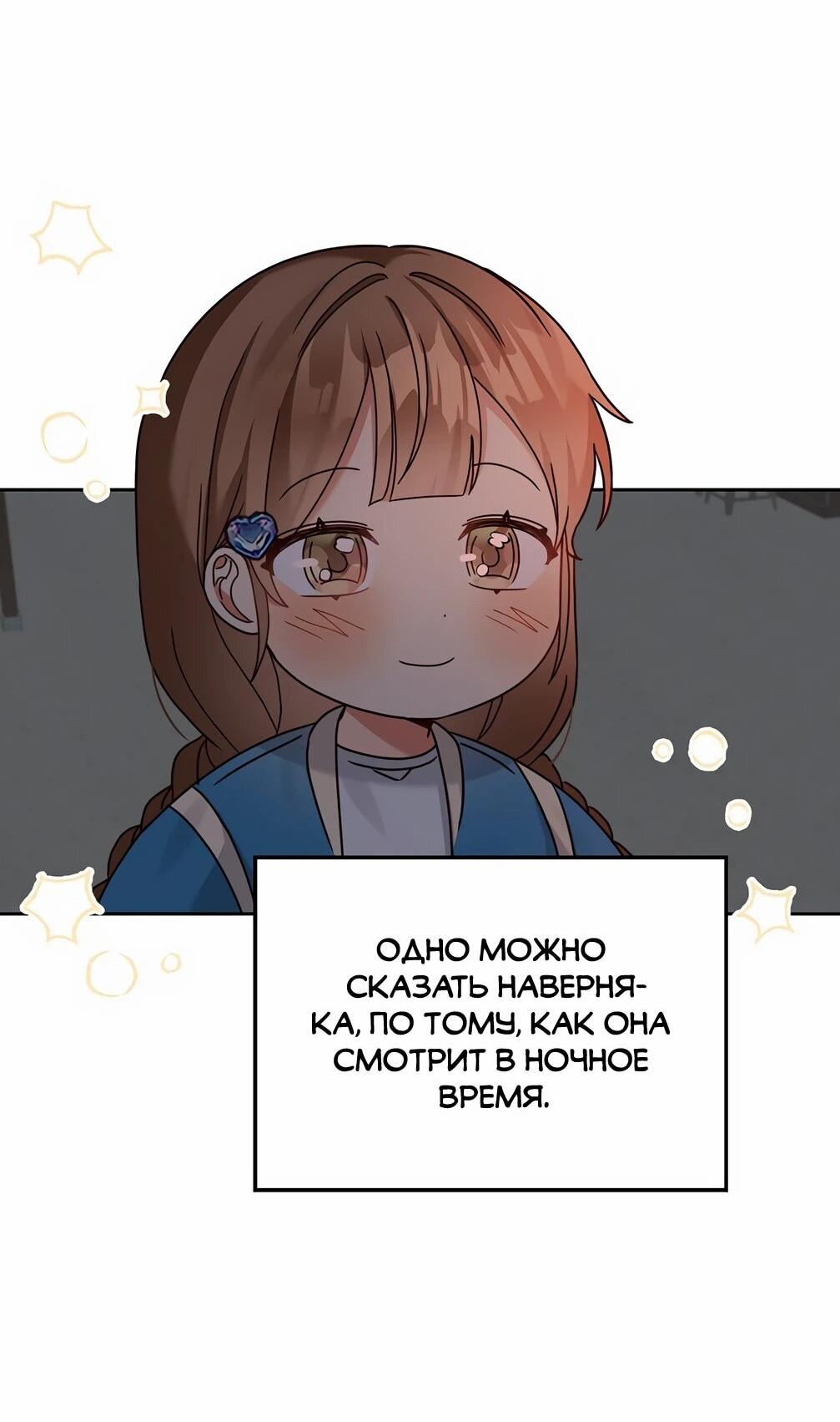Манга Я становлюсь дураком, когда дело касается моей дочери! - Глава 149 Страница 42