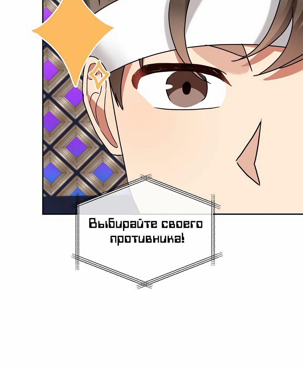 Манга Я становлюсь дураком, когда дело касается моей дочери! - Глава 152 Страница 44