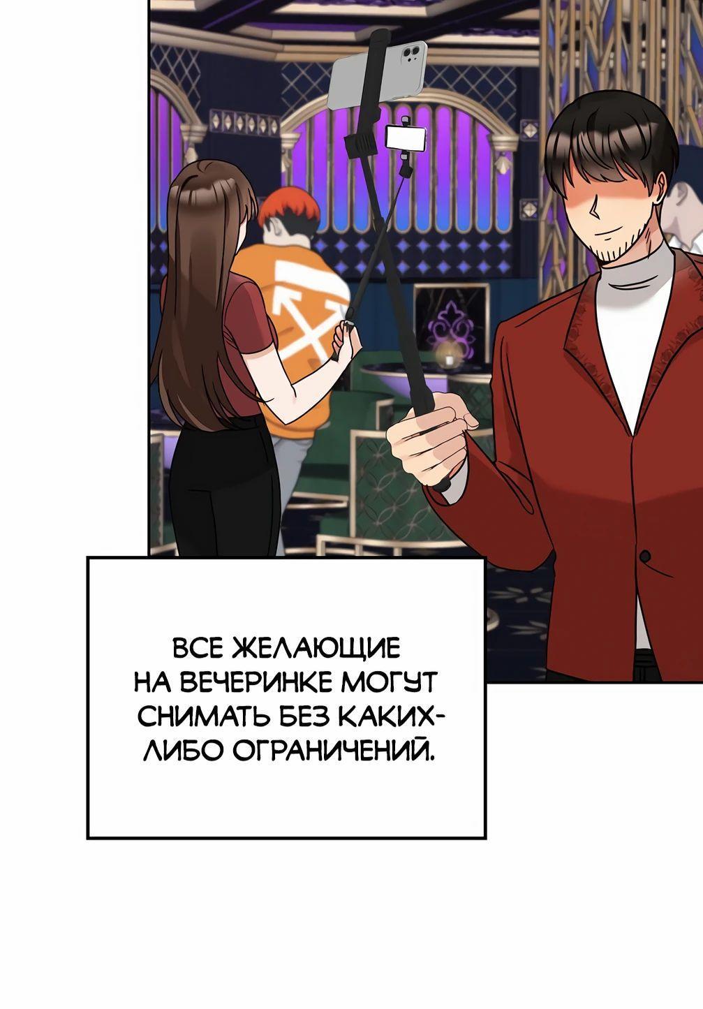 Манга Я становлюсь дураком, когда дело касается моей дочери! - Глава 152 Страница 7