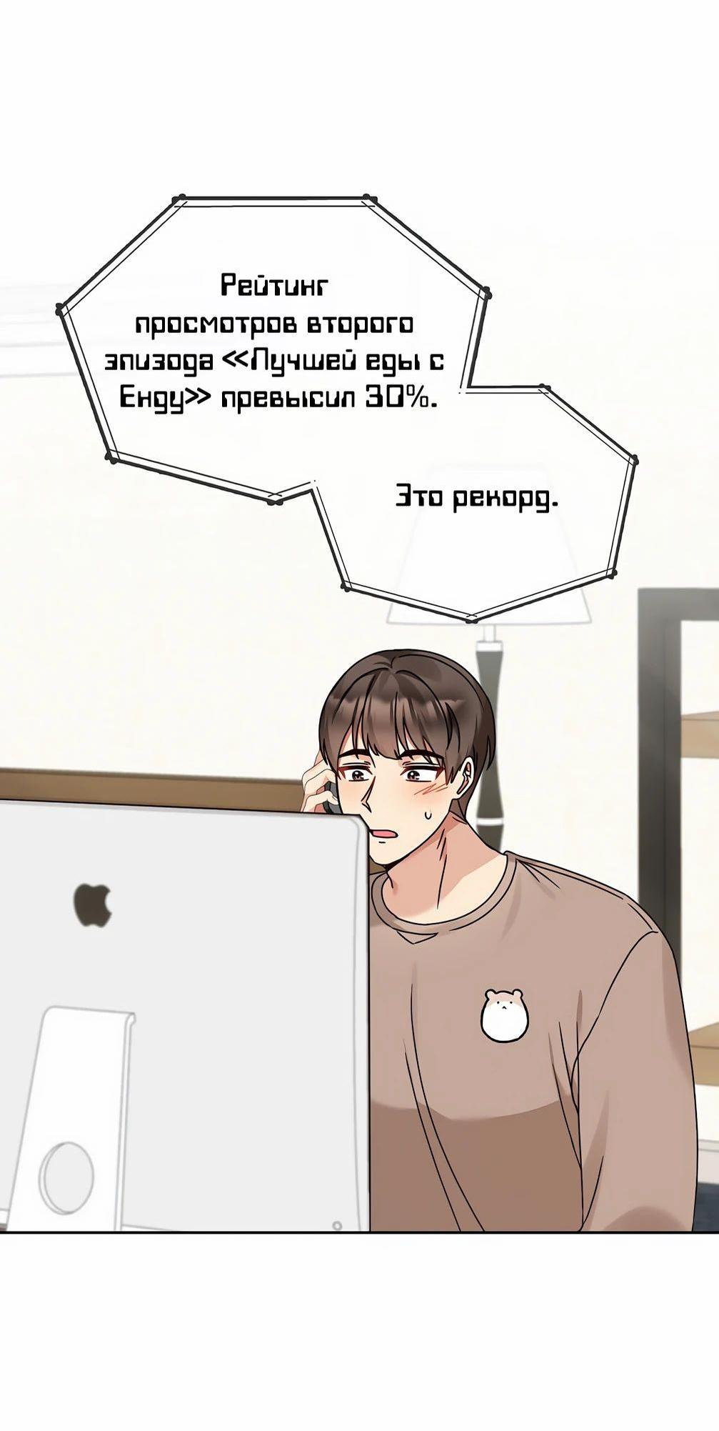 Манга Я становлюсь дураком, когда дело касается моей дочери! - Глава 151 Страница 2