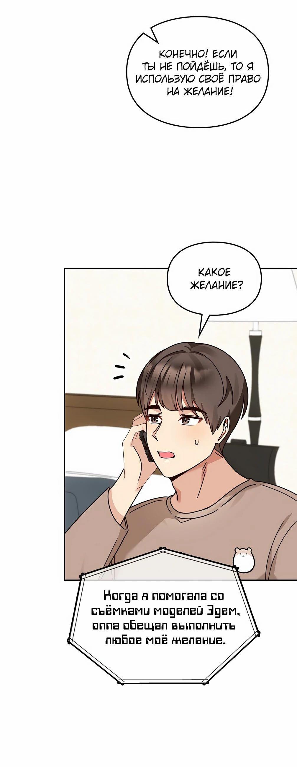 Манга Я становлюсь дураком, когда дело касается моей дочери! - Глава 151 Страница 25