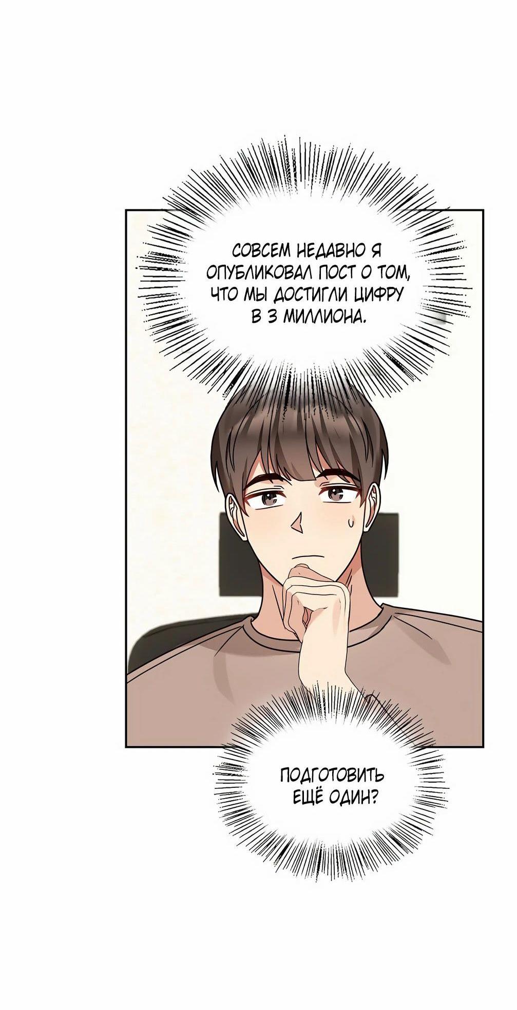 Манга Я становлюсь дураком, когда дело касается моей дочери! - Глава 151 Страница 9
