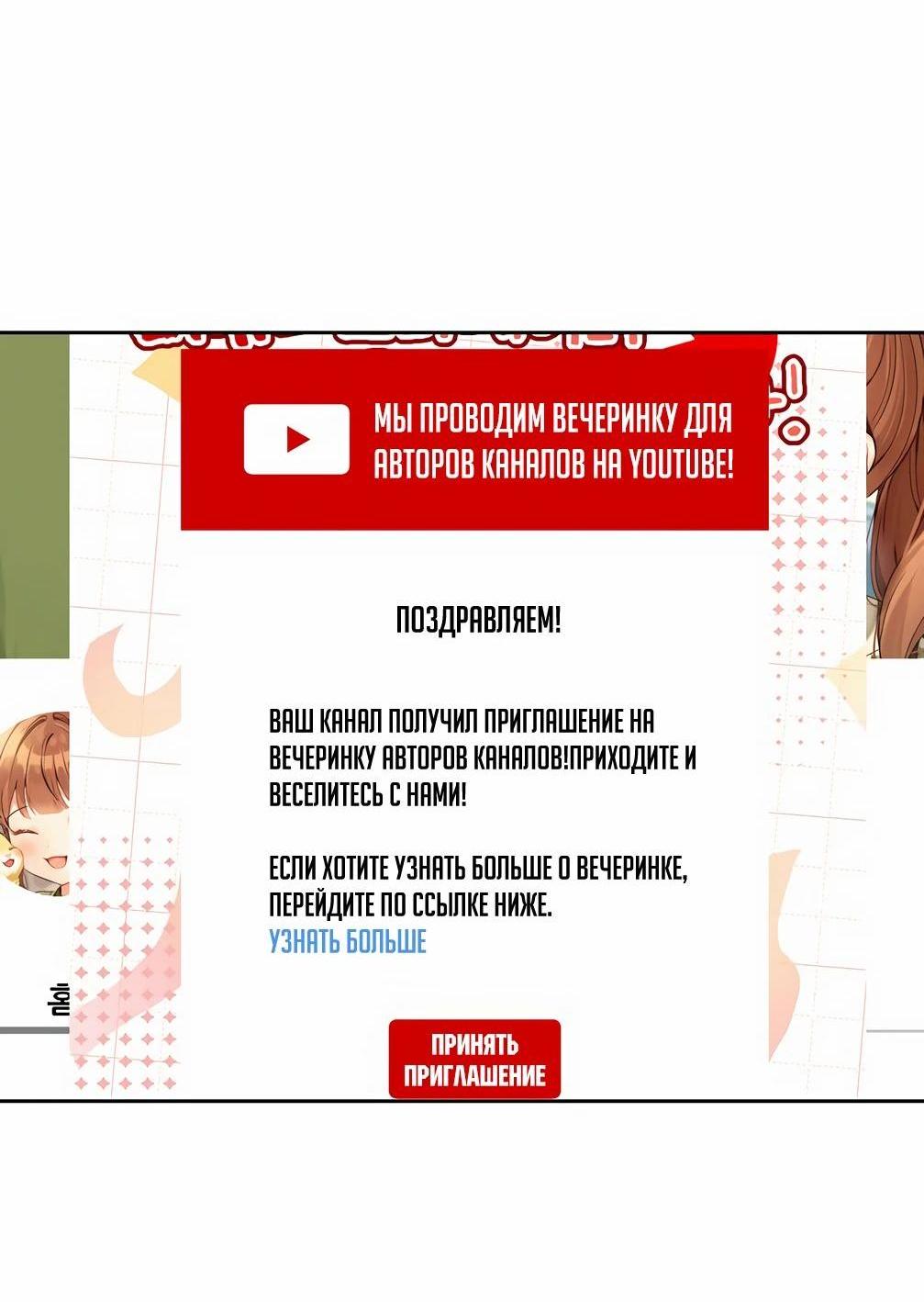 Манга Я становлюсь дураком, когда дело касается моей дочери! - Глава 151 Страница 14