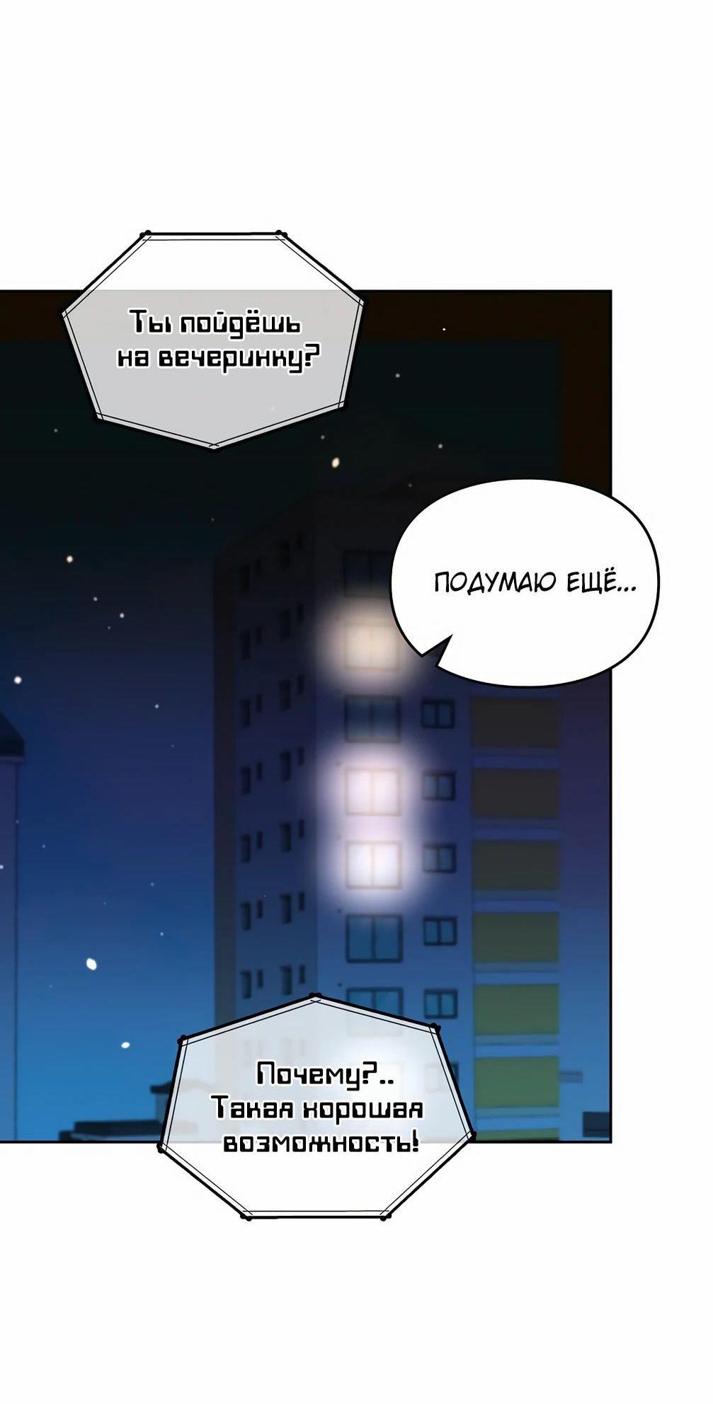 Манга Я становлюсь дураком, когда дело касается моей дочери! - Глава 151 Страница 23