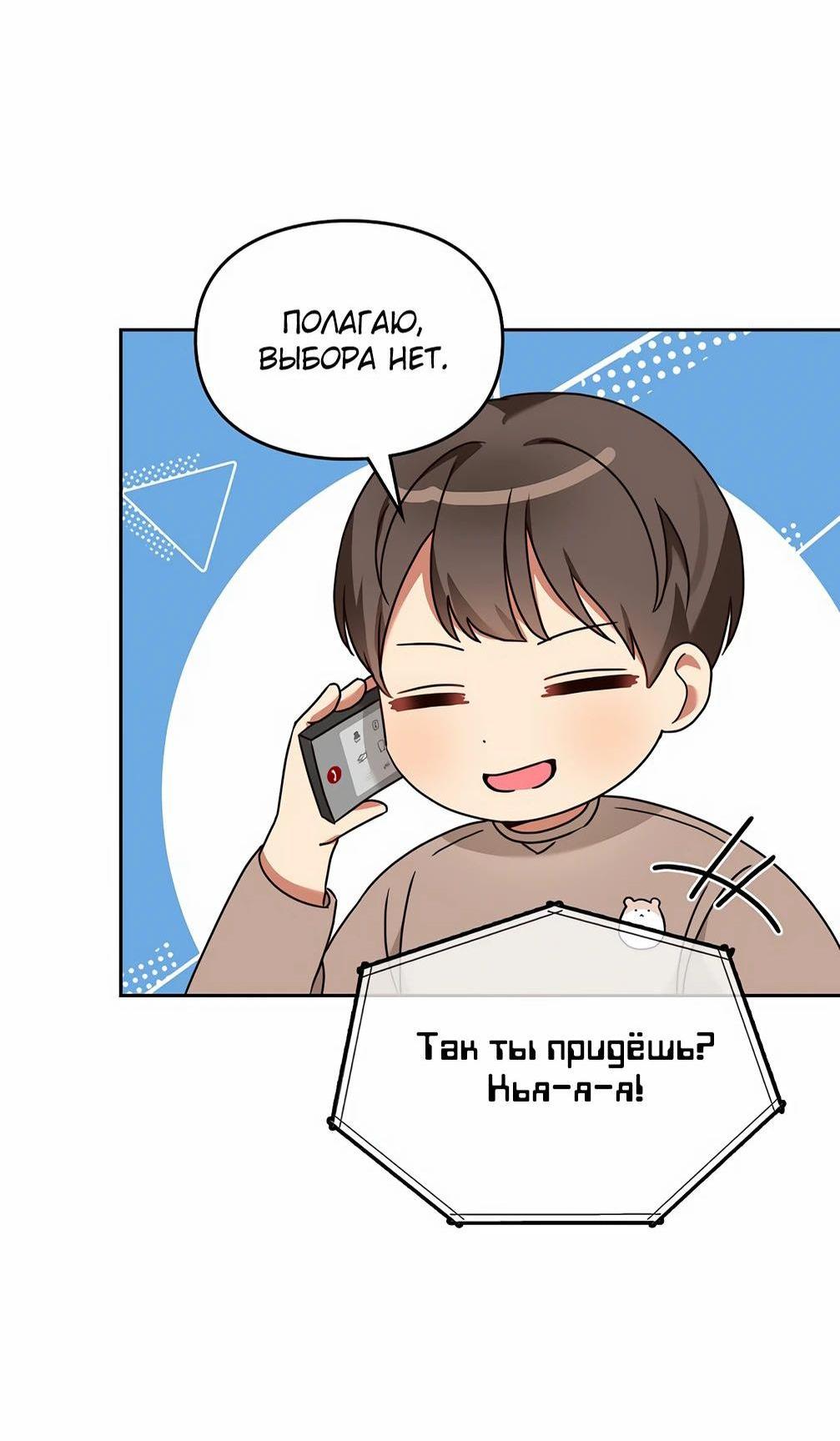 Манга Я становлюсь дураком, когда дело касается моей дочери! - Глава 151 Страница 31