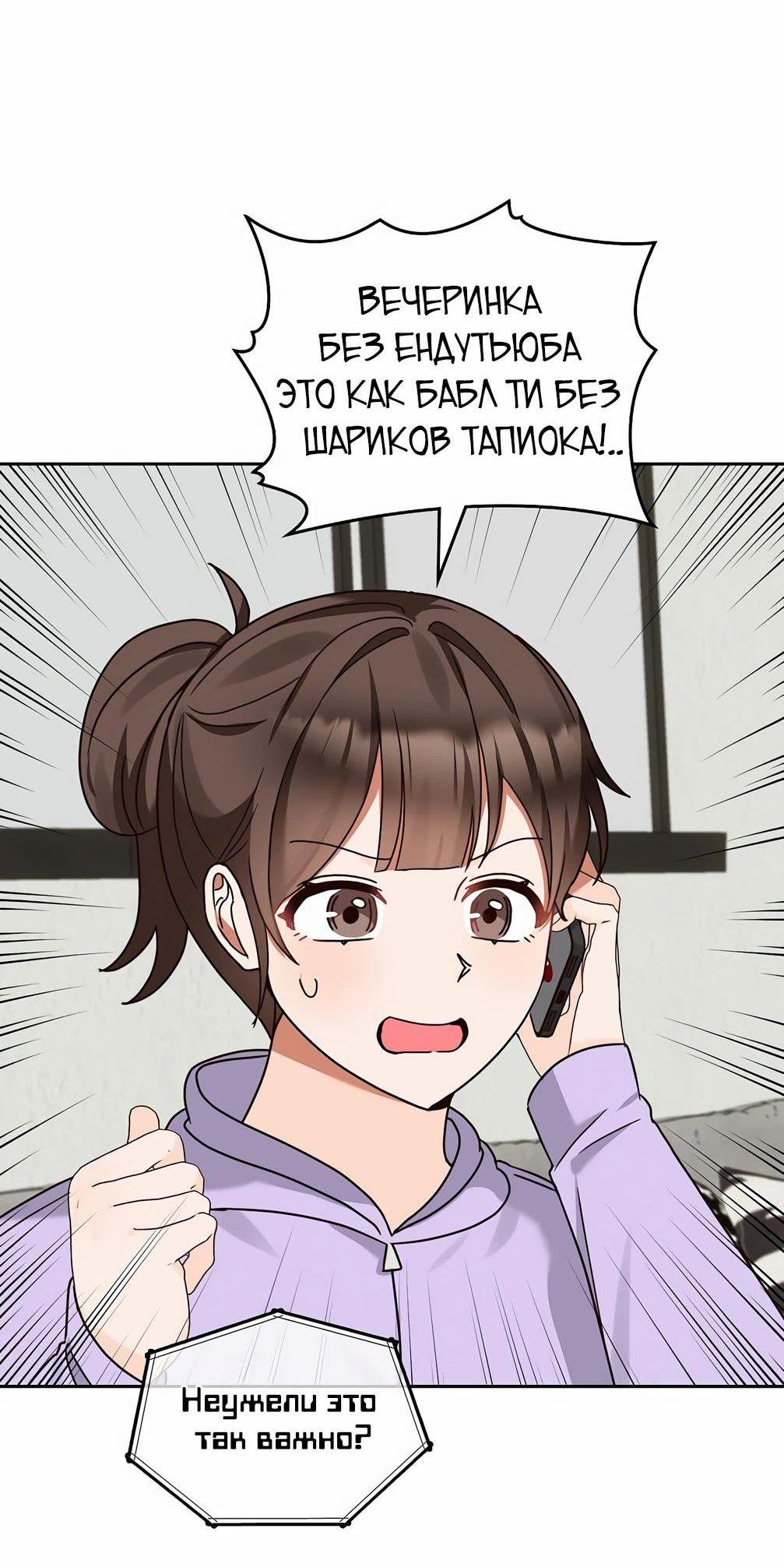 Манга Я становлюсь дураком, когда дело касается моей дочери! - Глава 151 Страница 24