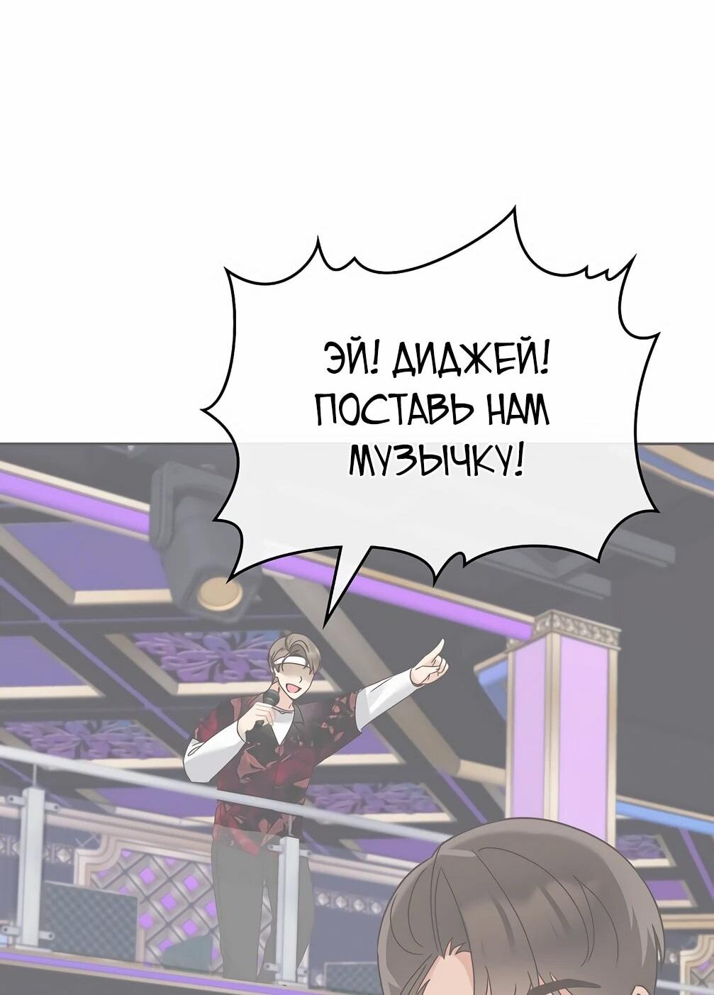 Манга Я становлюсь дураком, когда дело касается моей дочери! - Глава 153 Страница 52