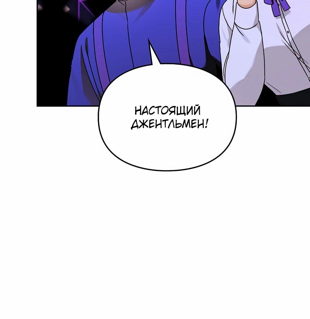 Манга Я становлюсь дураком, когда дело касается моей дочери! - Глава 153 Страница 21
