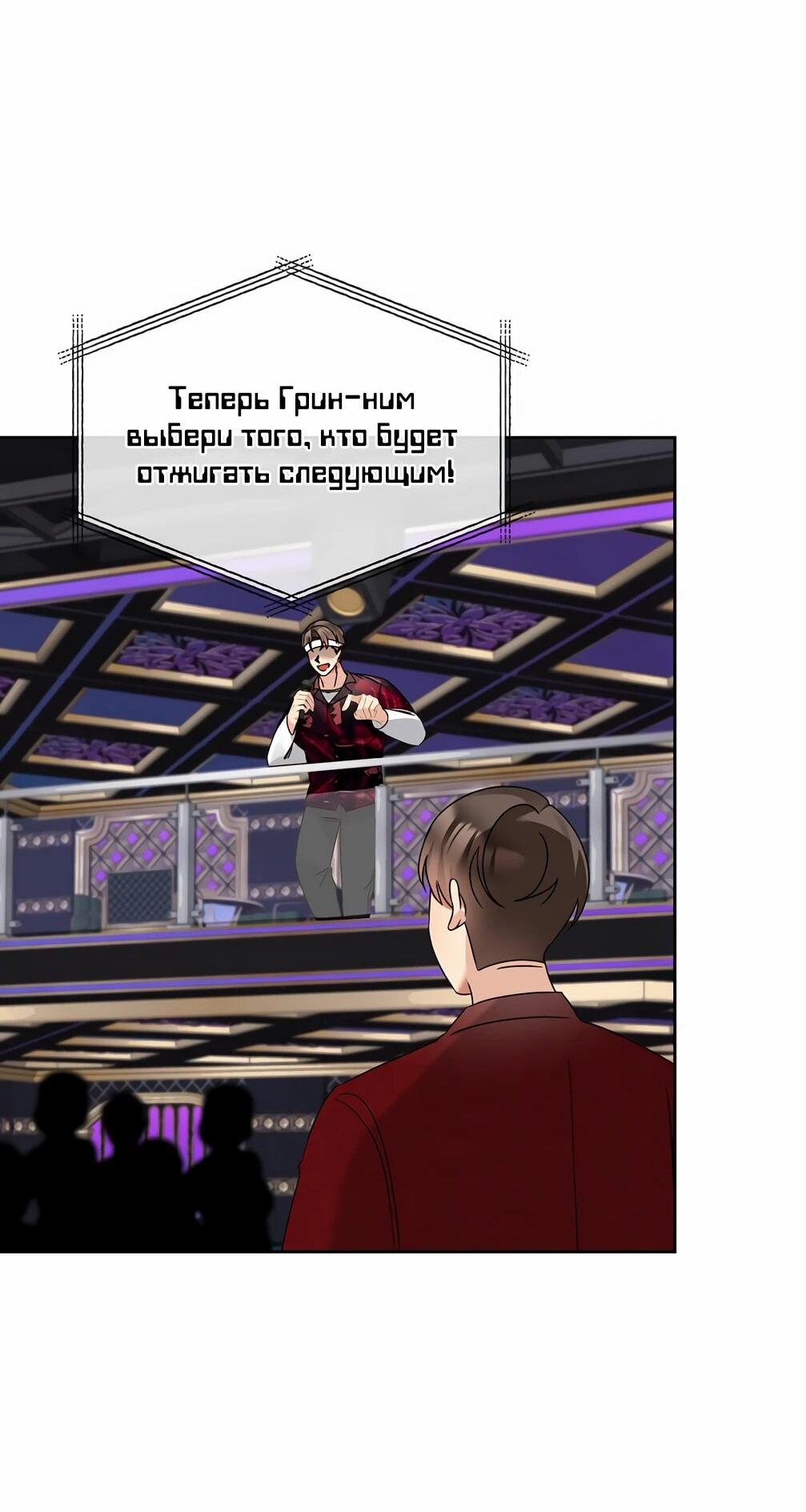 Манга Я становлюсь дураком, когда дело касается моей дочери! - Глава 154 Страница 15
