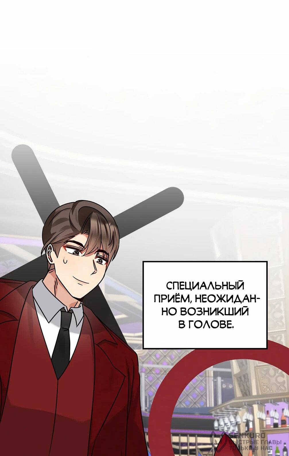 Манга Я становлюсь дураком, когда дело касается моей дочери! - Глава 154 Страница 62