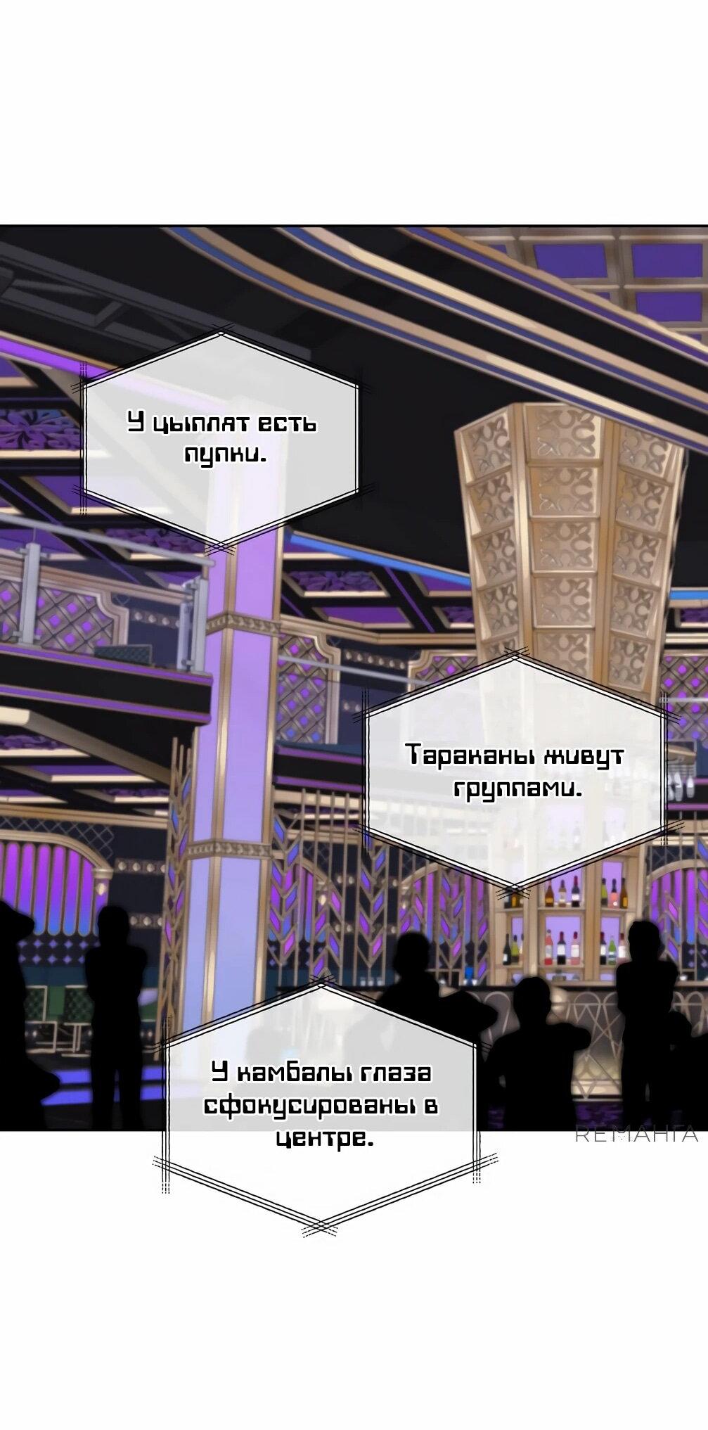 Манга Я становлюсь дураком, когда дело касается моей дочери! - Глава 154 Страница 44