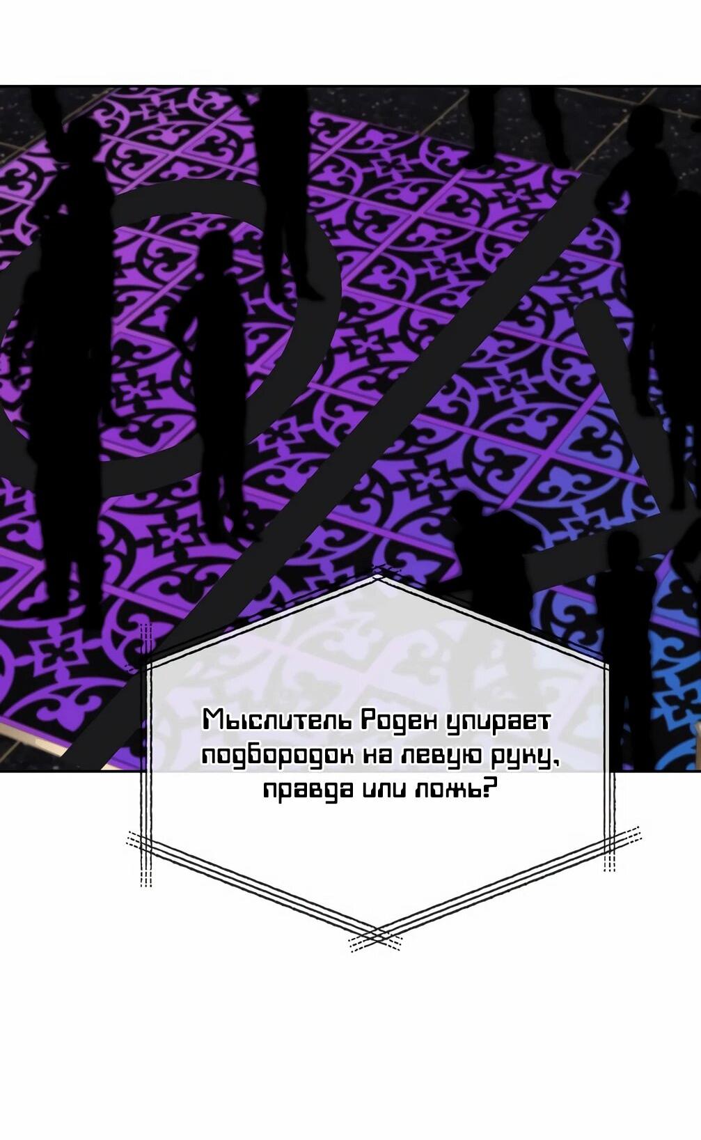 Манга Я становлюсь дураком, когда дело касается моей дочери! - Глава 154 Страница 48