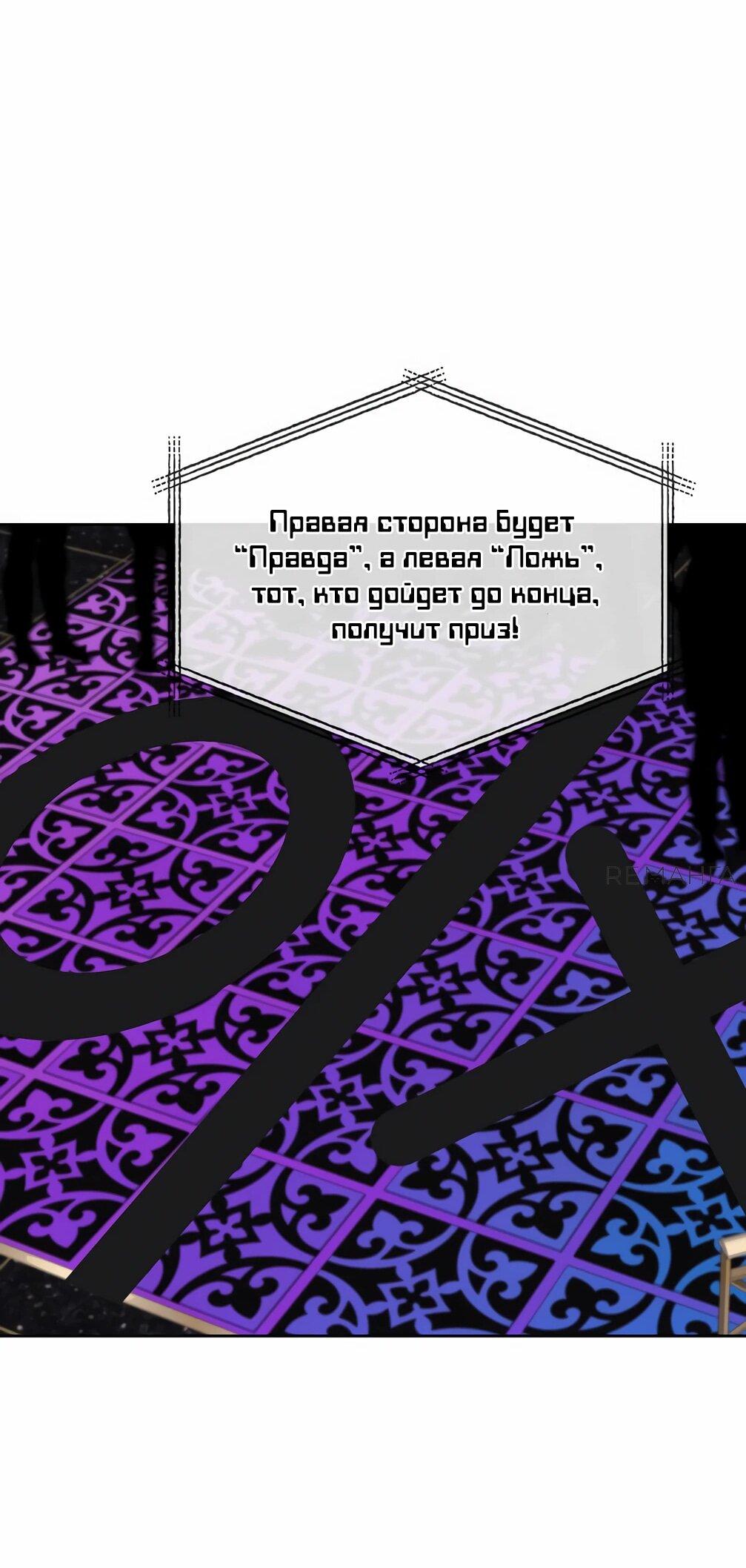 Манга Я становлюсь дураком, когда дело касается моей дочери! - Глава 154 Страница 24