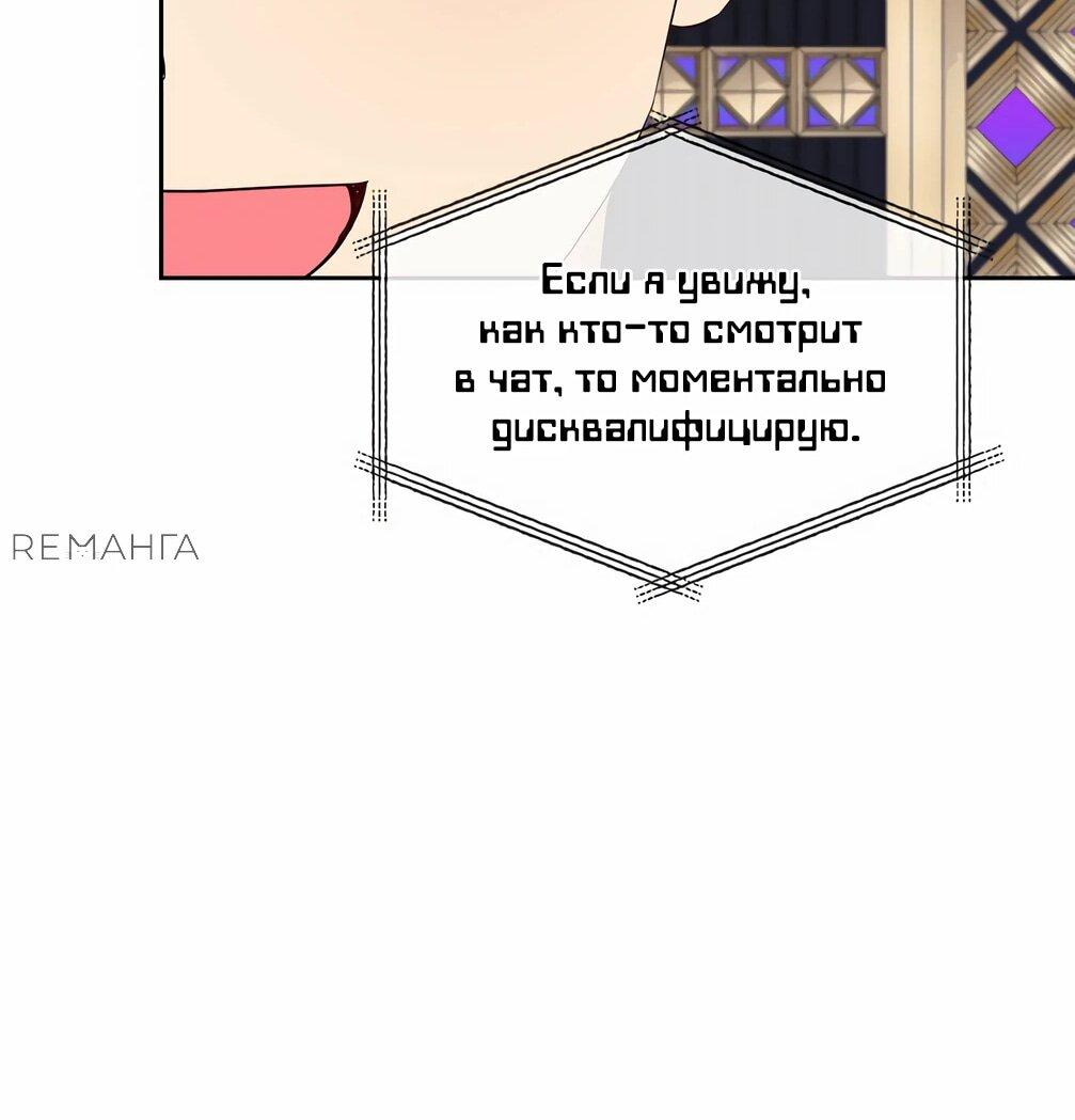 Манга Я становлюсь дураком, когда дело касается моей дочери! - Глава 154 Страница 26