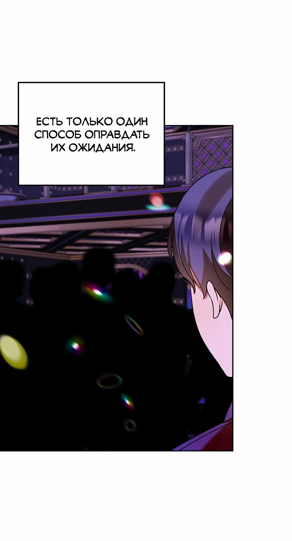 Манга Я становлюсь дураком, когда дело касается моей дочери! - Глава 154 Страница 2