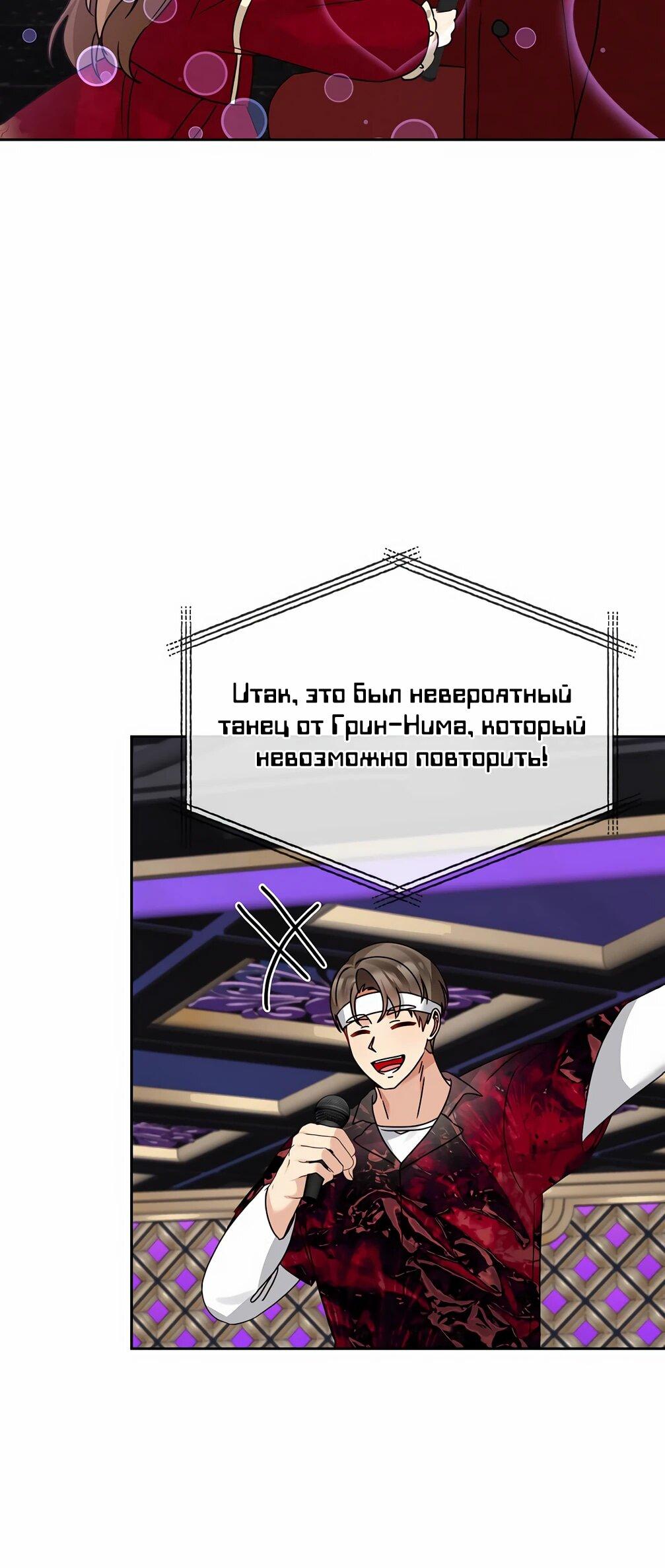 Манга Я становлюсь дураком, когда дело касается моей дочери! - Глава 154 Страница 12