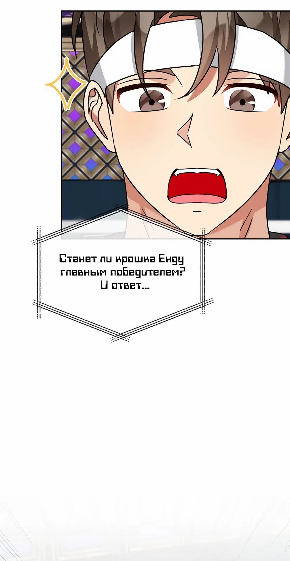 Манга Я становлюсь дураком, когда дело касается моей дочери! - Глава 155 Страница 11