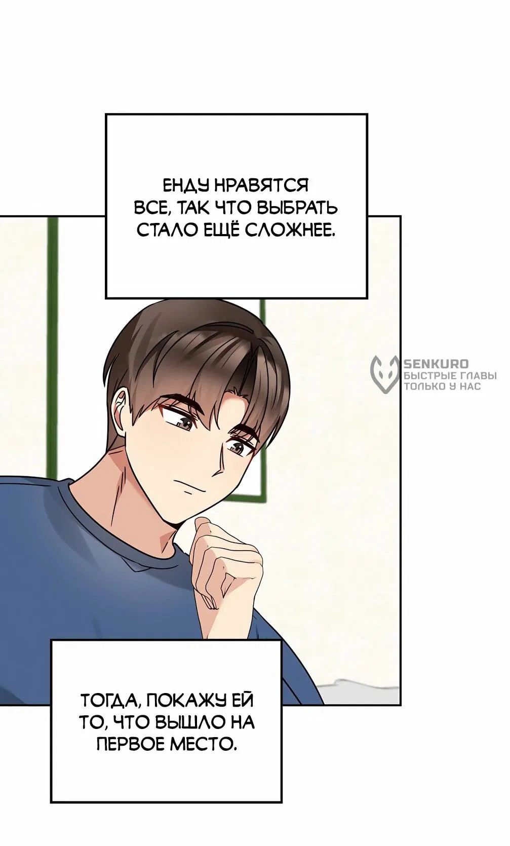 Манга Я становлюсь дураком, когда дело касается моей дочери! - Глава 155 Страница 62