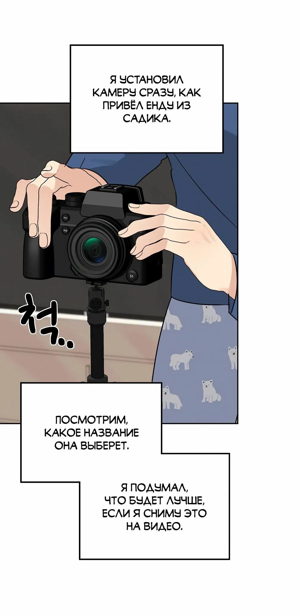 Манга Я становлюсь дураком, когда дело касается моей дочери! - Глава 155 Страница 50
