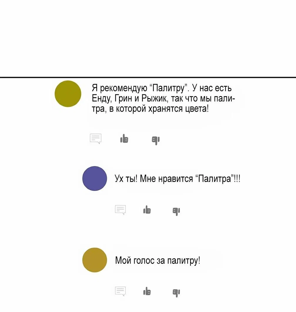 Манга Я становлюсь дураком, когда дело касается моей дочери! - Глава 155 Страница 39