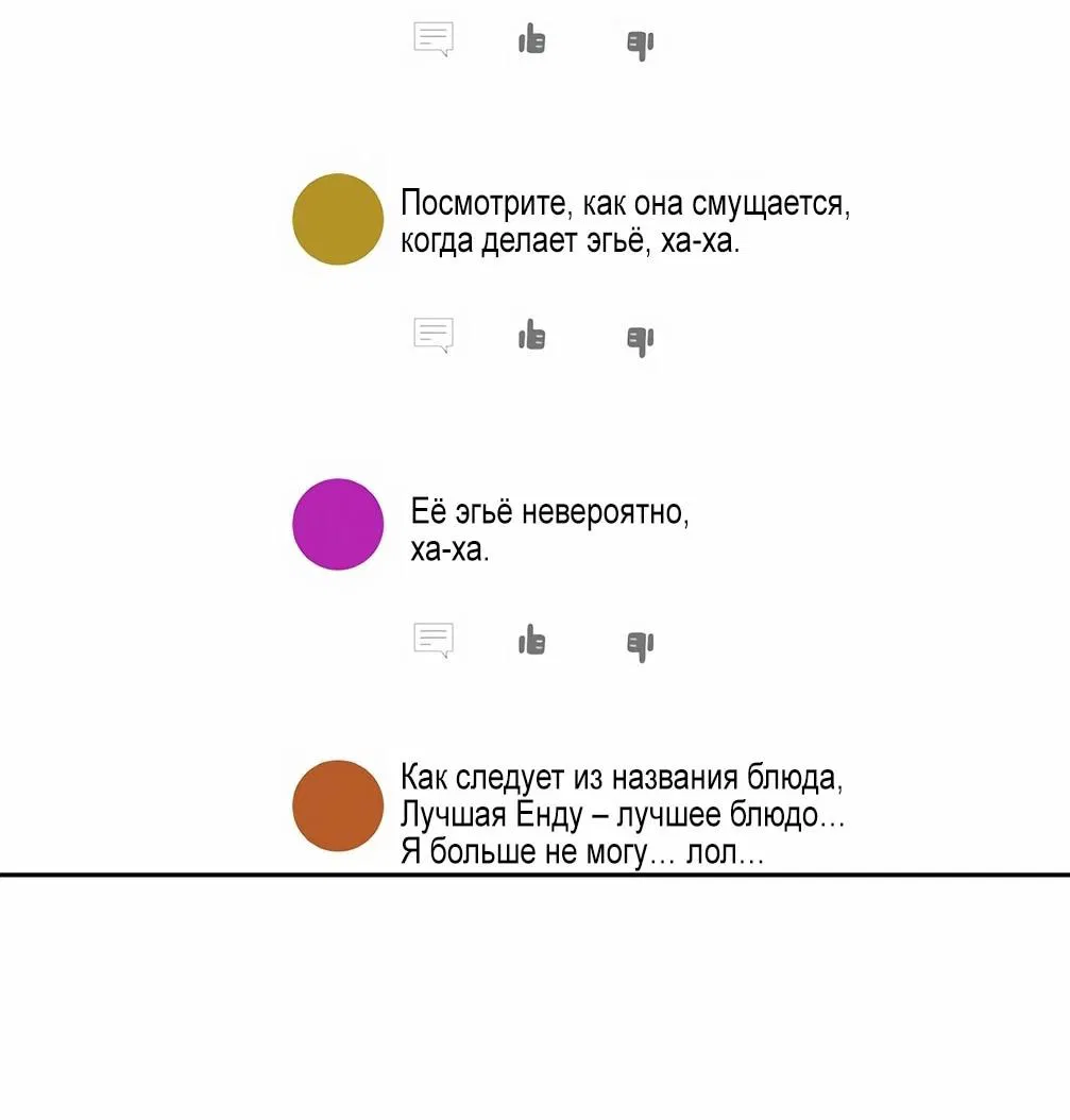 Манга Я становлюсь дураком, когда дело касается моей дочери! - Глава 155 Страница 26