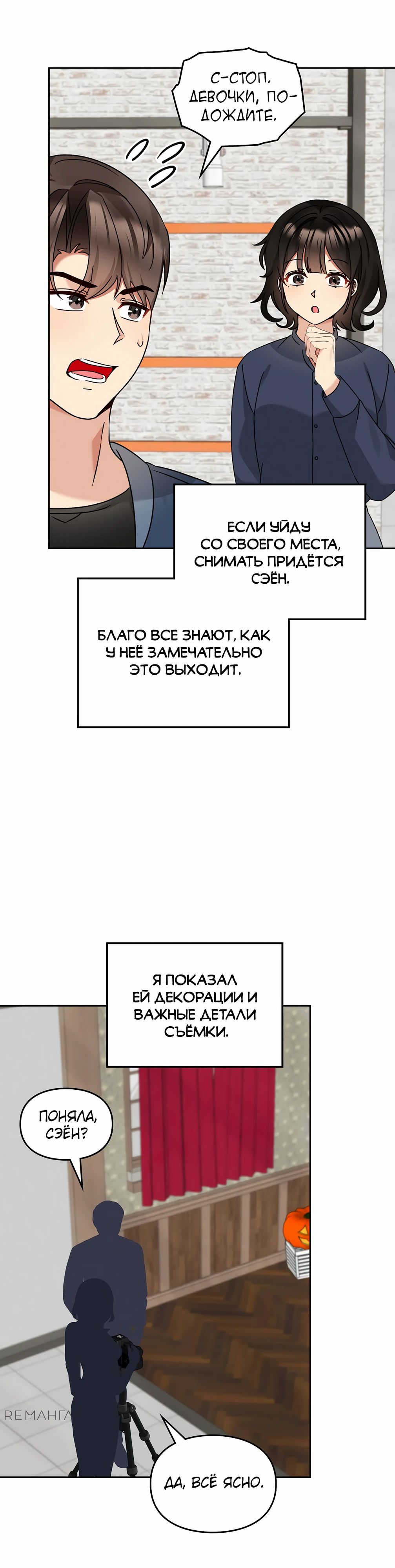 Манга Я становлюсь дураком, когда дело касается моей дочери! - Глава 158 Страница 15