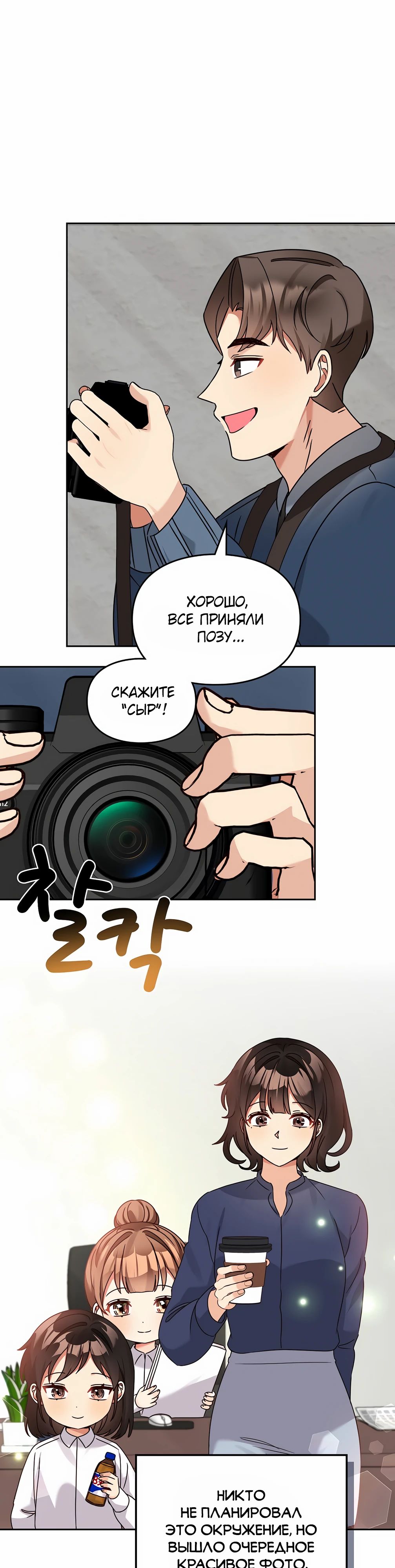 Манга Я становлюсь дураком, когда дело касается моей дочери! - Глава 158 Страница 4