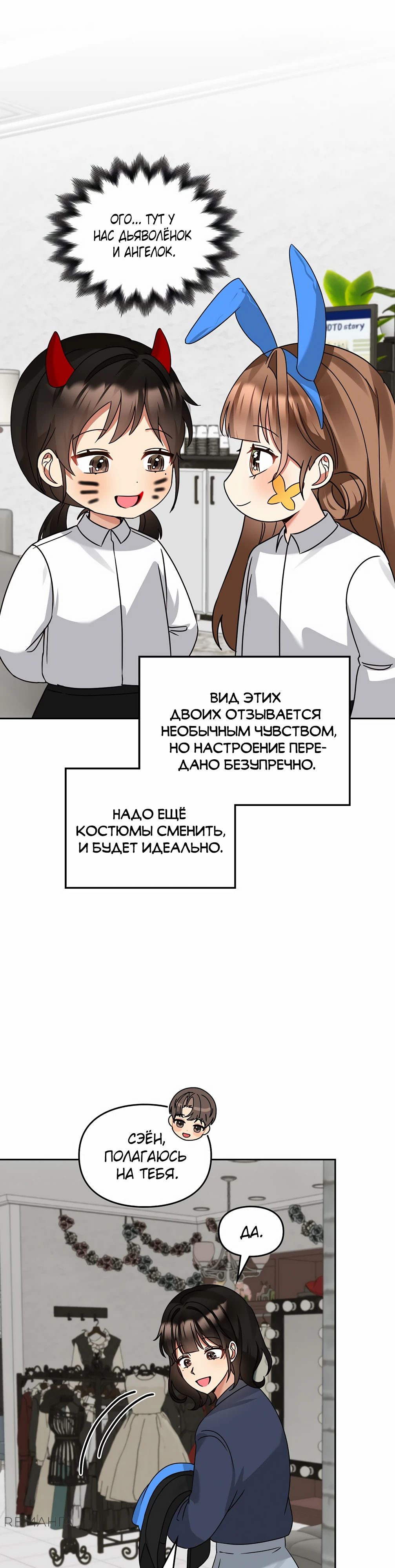 Манга Я становлюсь дураком, когда дело касается моей дочери! - Глава 158 Страница 9