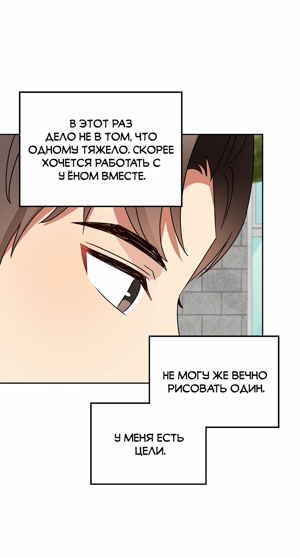 Манга Я становлюсь дураком, когда дело касается моей дочери! - Глава 160 Страница 23