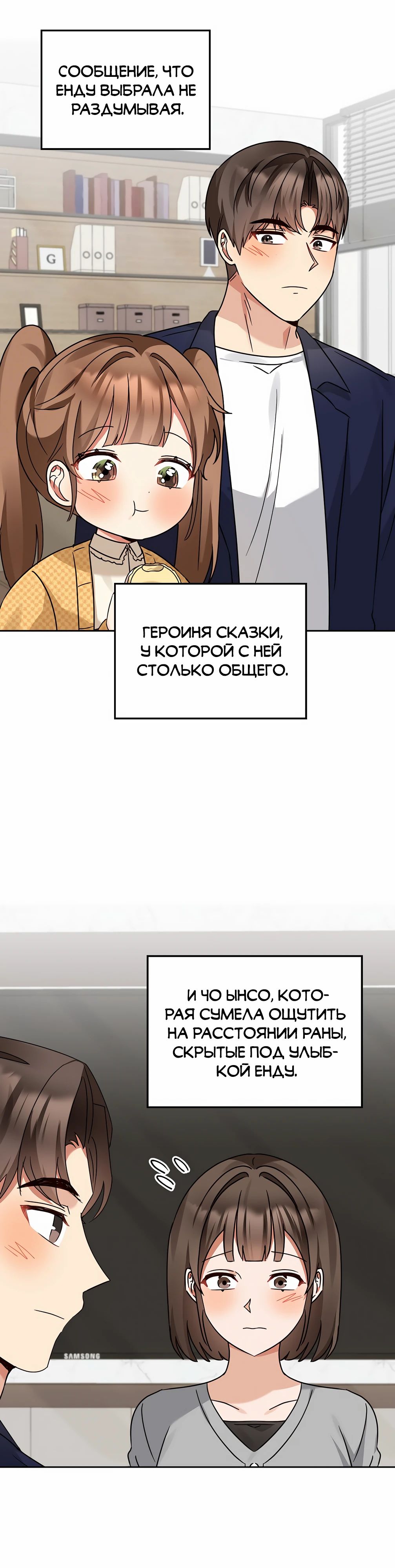 Манга Я становлюсь дураком, когда дело касается моей дочери! - Глава 162 Страница 24