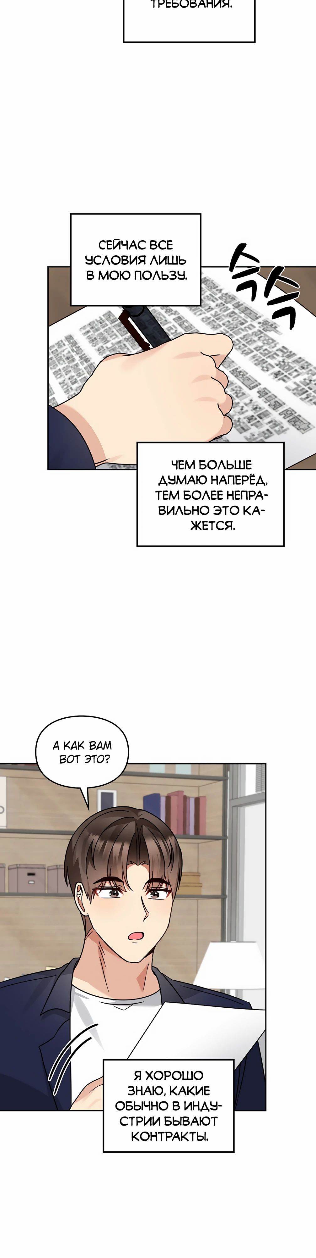 Манга Я становлюсь дураком, когда дело касается моей дочери! - Глава 162 Страница 2